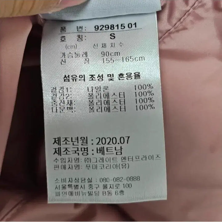 [BUNJANG] Puma Pink Reversible Puffer Jacket / 퓨마 핑크 뽀글이 리버시블 패딩