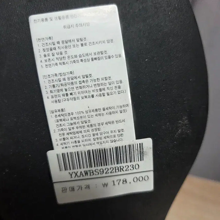 [BUNJANG] Esquire Ankle Boots 4cm (230) - Brown / 에스콰이어 인조가죽 앵클부츠 4cm 230사이즈 새제품