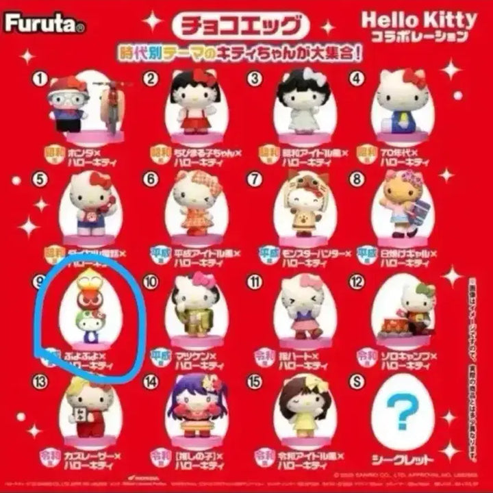 [BUNJANG] Hello Kitty Chocolate Egg Collaboration #9 / 후루타 헬로키티 초코에그 콜라보 9번