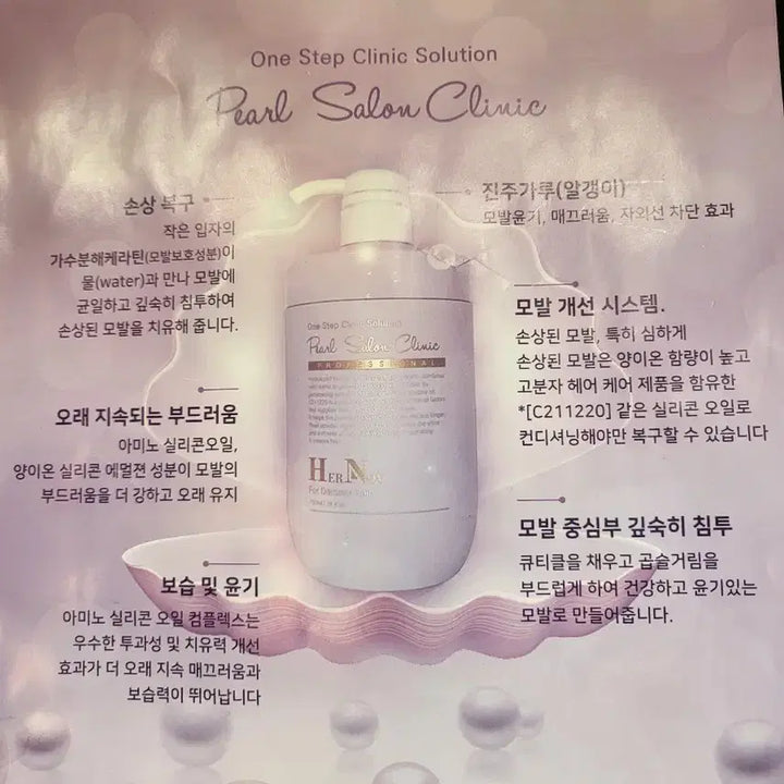 [BUNJANG] Ernvo Pearl Salon Clinic Set (3 Items) / 에르노브 펄살롱 크리닉(3종)