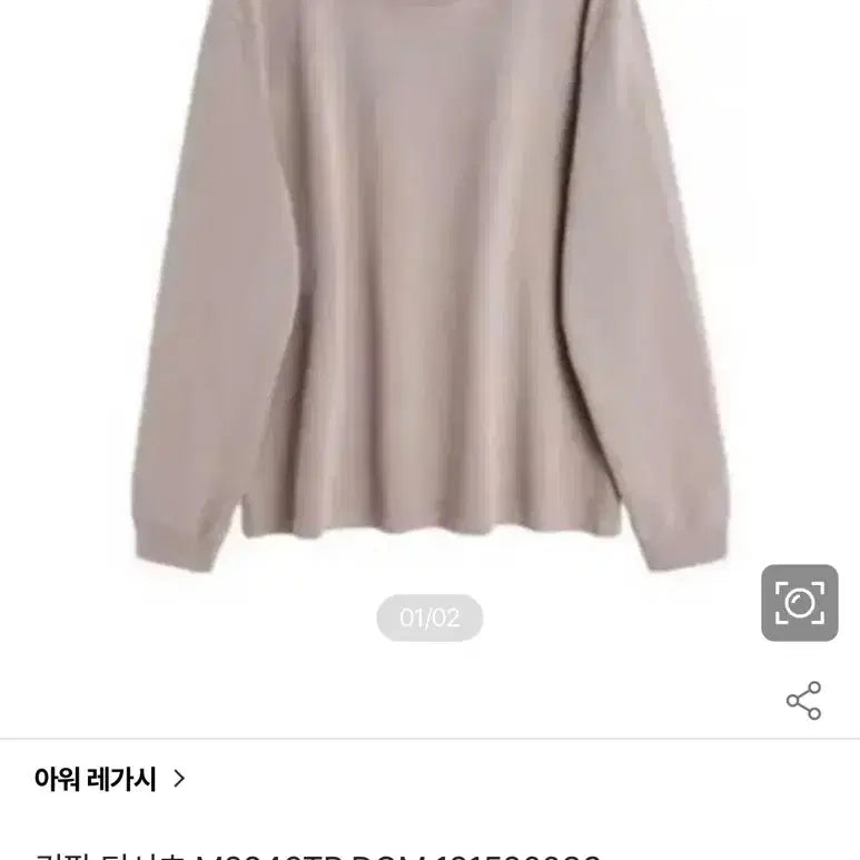 [BUNJANG] Our Legacy Long Sleeve T-shirt (Size 50) / 아워 레가시 긴팔 티셔츠 50사이즈