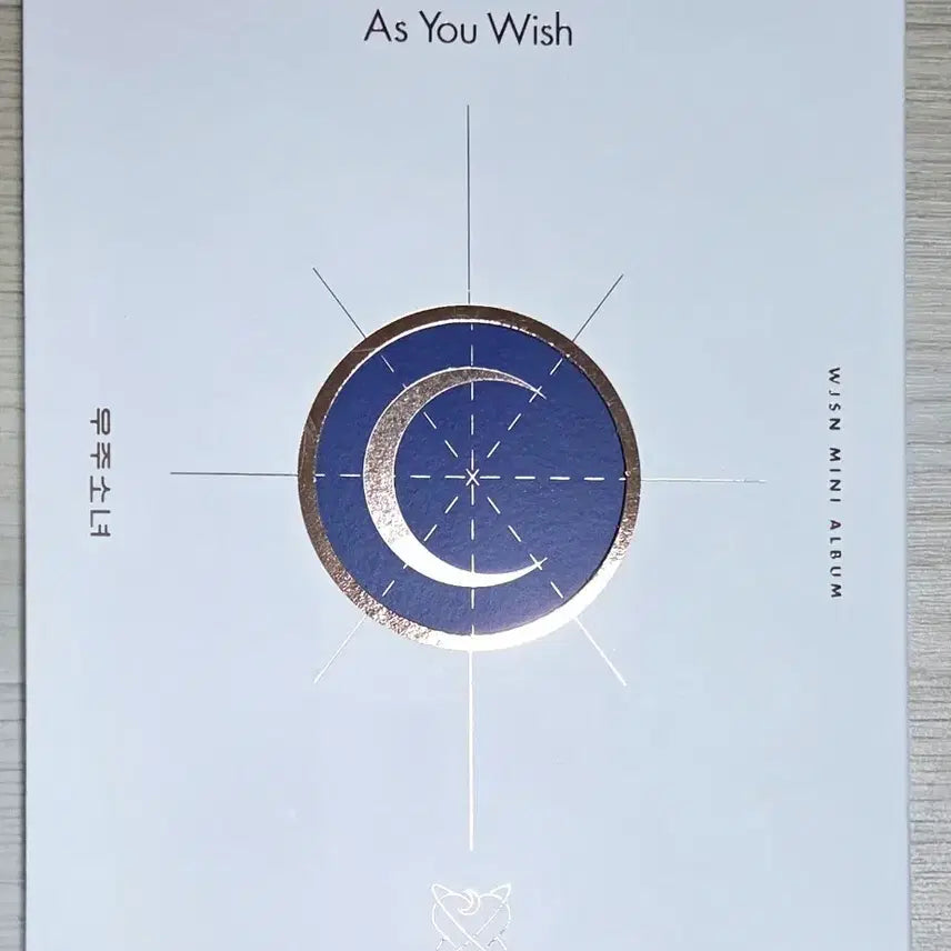 우주소녀 앨범(미포장상태, 새 거, CD, 포토카드 모두 들어있음)