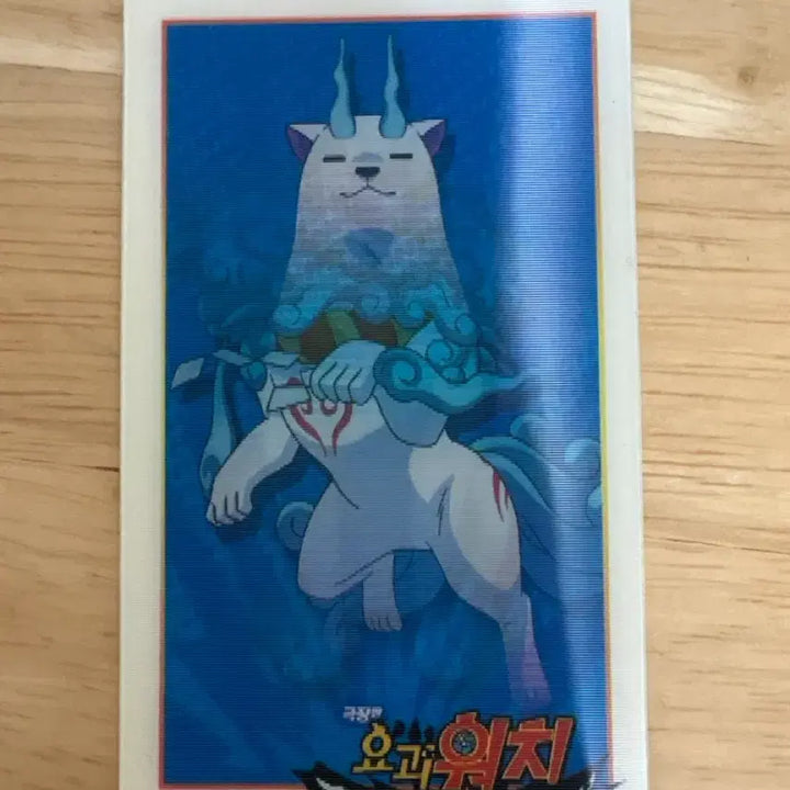 [BUNJANG] Baekseung 백멍이 Lenticular Card / 초 희귀!!백멍이 렌티큘러 카드