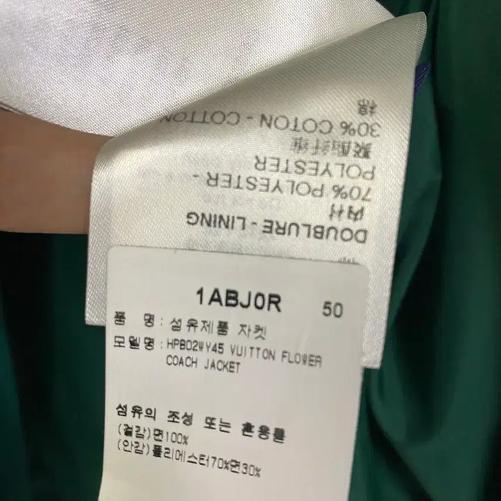 [BUNJANG] Louis Vuitton Jacket / 루이비통 자켓