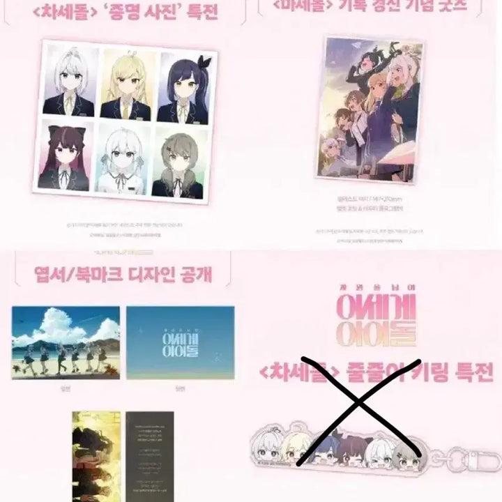 [BUNJANG] Isegye Idol Sealed Photo Set / 미개봉) 이세계아이돌 증명사진 엽서 책갈피 액자 세트