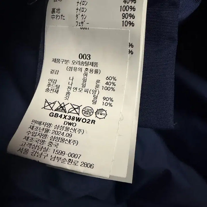 [BUNJANG] Ulrich Arctic Japan Line Navy L / 울리치 아크틱 재팬라인 새상품 네이비 L