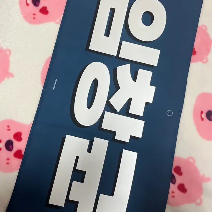 [BUNJANG] Monsta X I.M Petrichor Slogan / (반값)몬스타엑스 아이엠 I.M 임창균 페트리코어님 슬로건 양도