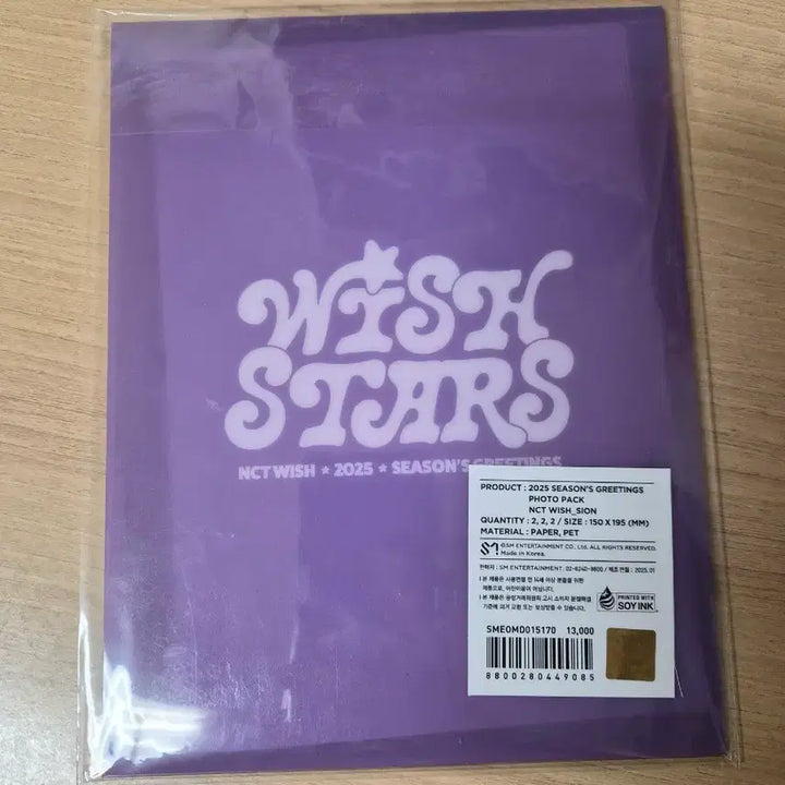 엔시티위시 2025 시그 포토팩 시온