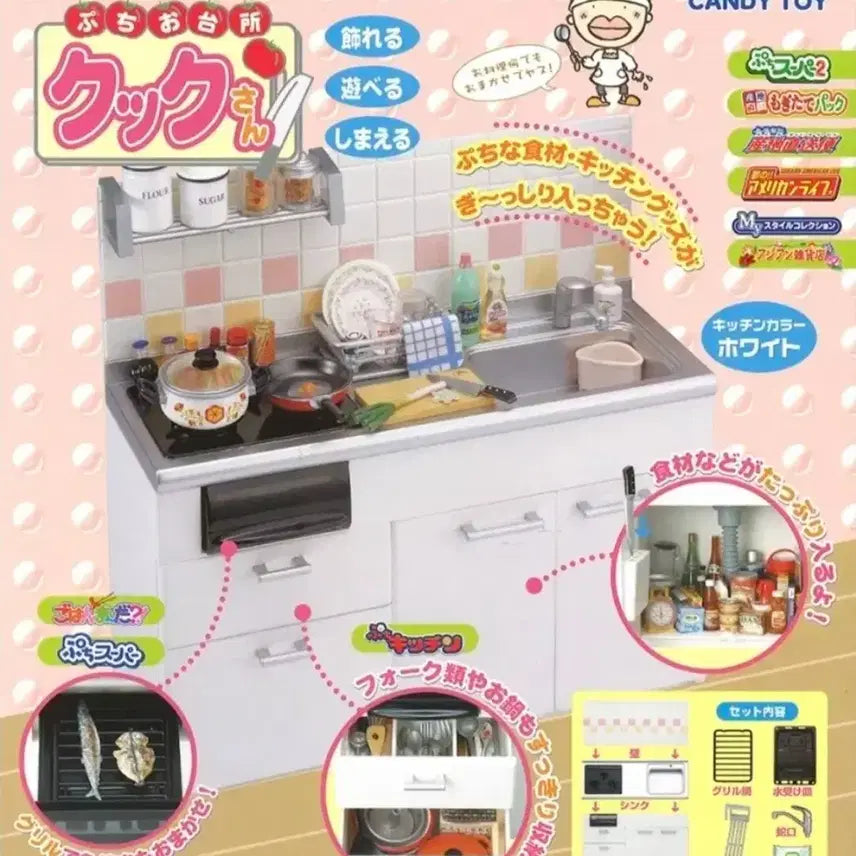 [BUNJANG] Re-Ment Kitchen Sink / 리멘트 싱크대 (시스템 키친X)