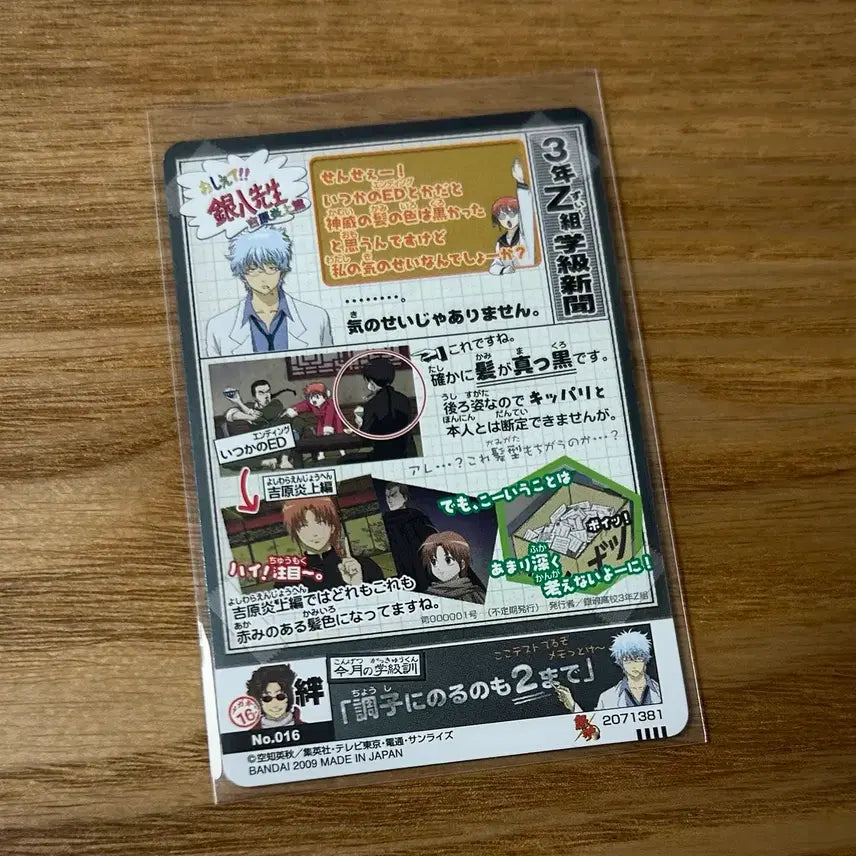 [BUNJANG] Gintama Gintoki Metal Wafer Card / 은혼 삼젯 3z 긴파치 긴토키 메탈 웨하스 고전 희귀 카드
