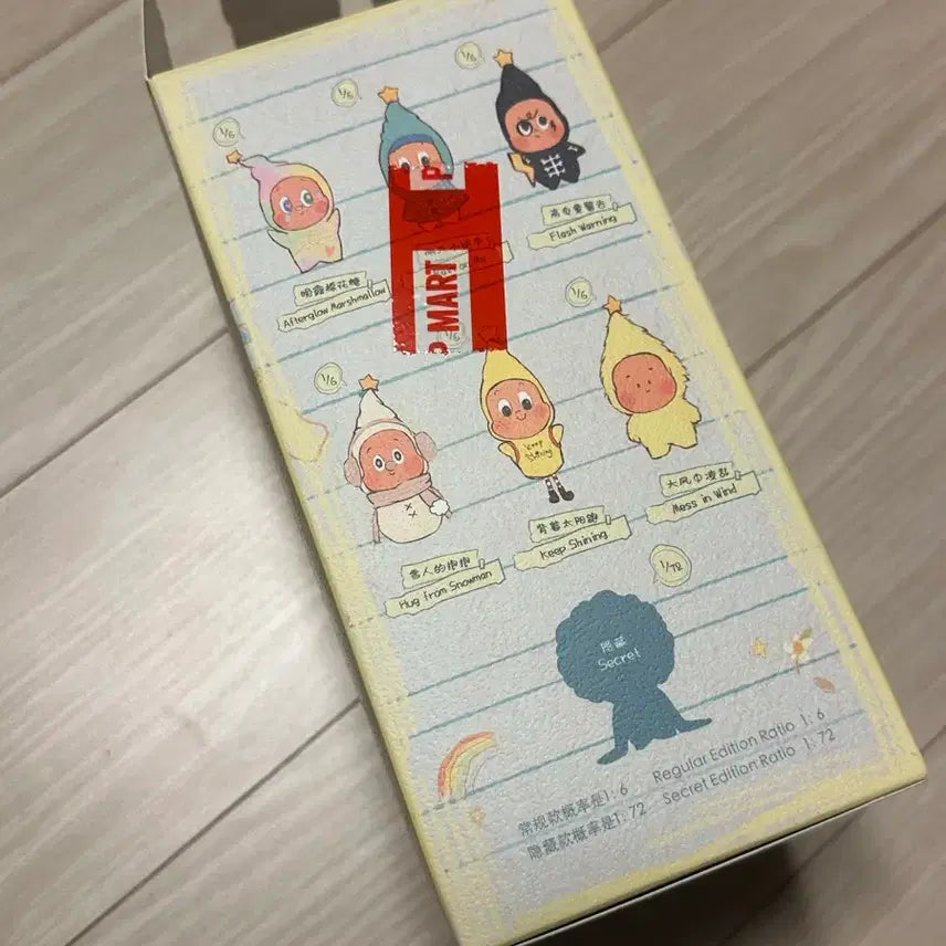 [SOLD OUT] 팝마트 작은별 달콤한 꿈속 일기예보 인형 키링 럭키 스트라이크