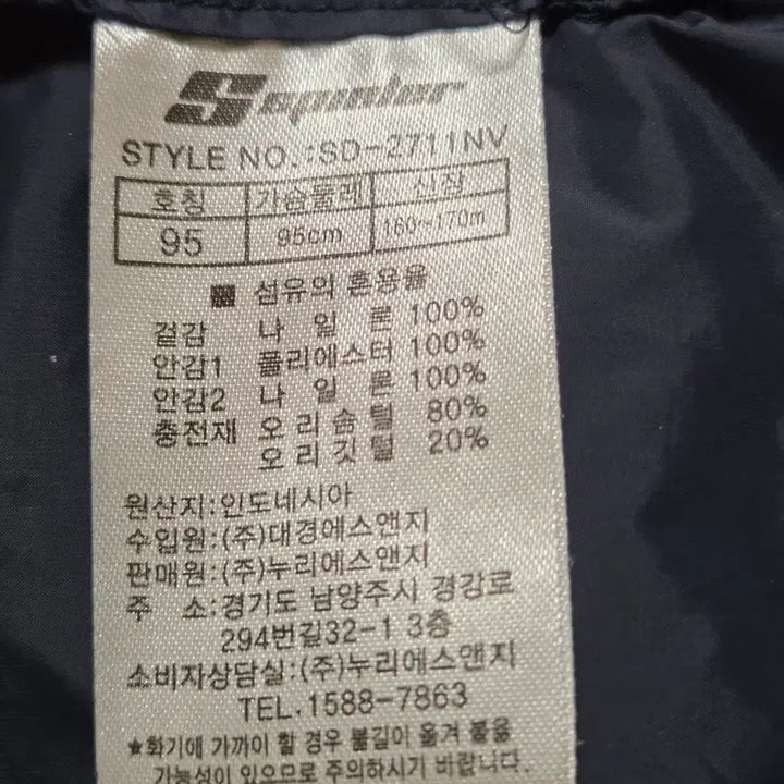 [BUNJANG] Spurlose Lightweight Navy Padded Jacket / Spurlose 경량 패딩 95 L 네이비