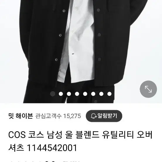[BUNJANG] COS Shirt Jacket / cos 코스 셔츠자켓 워크자켓 매장정품