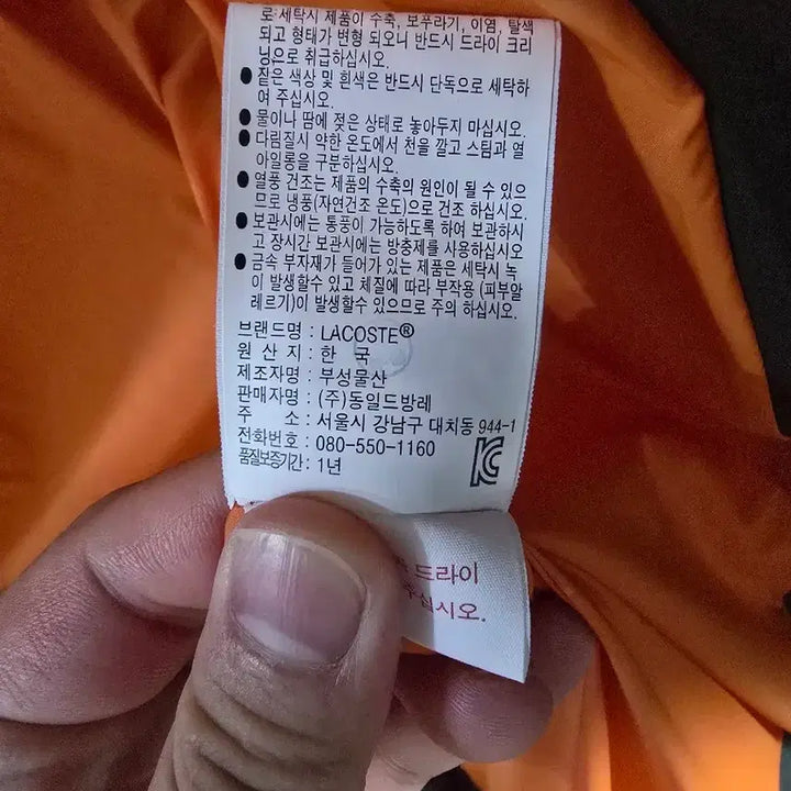 [BUNJANG] Lacoste Padded Vest / 라코스테  패딩 조끼