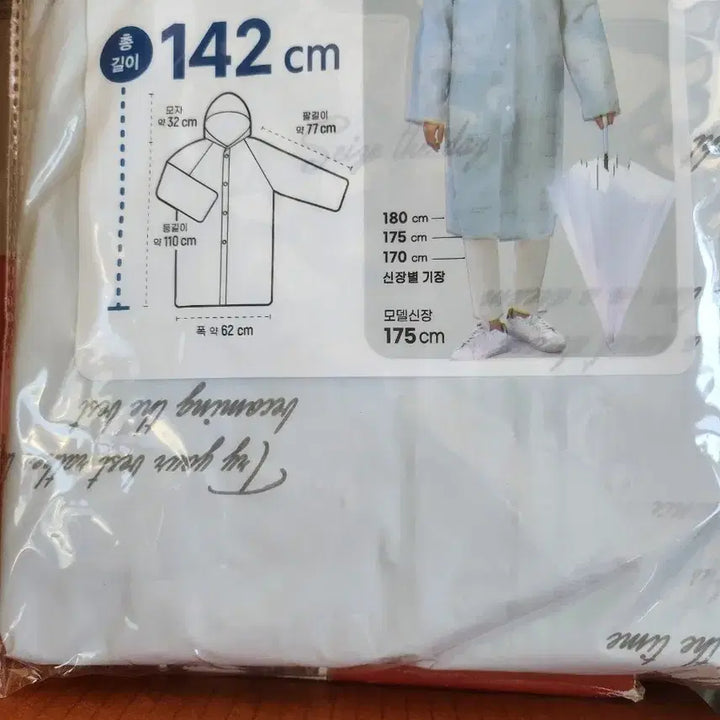 [BUNJANG] Raincoat 2-Pack / 우비 2개