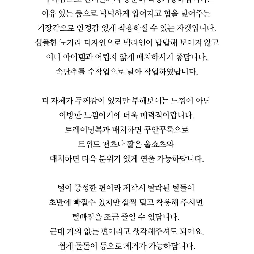 [BUNJANG] Unknown Faux Fur Jacket / 센느샵 퍼자켓 1회착용 아이보리