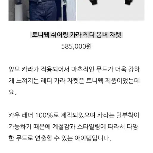 [BUNJANG] Toniewek Leather Bomber with Shearling Collar Size L New / 토니웩 쉬어링 카라 레더봄버 L사이즈 새제품