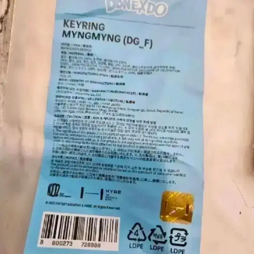 새상품) 쁘넥도 멍멍이 키링 판매합니다