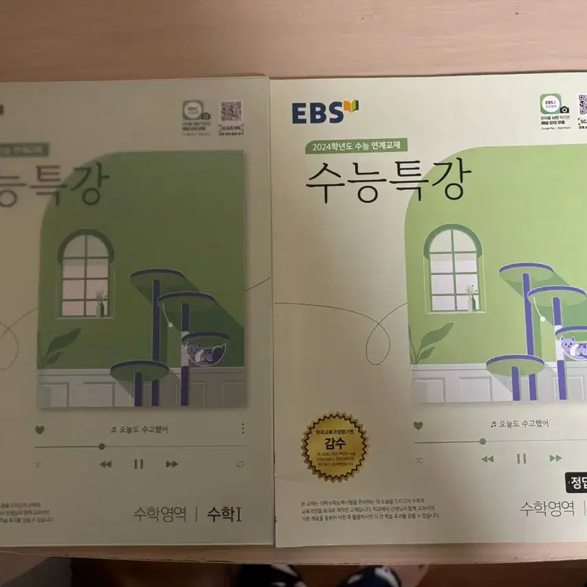 [BUNJANG] 2024 EBS 수능특강 Math 1 / EBS 수능특강 수학1 2024