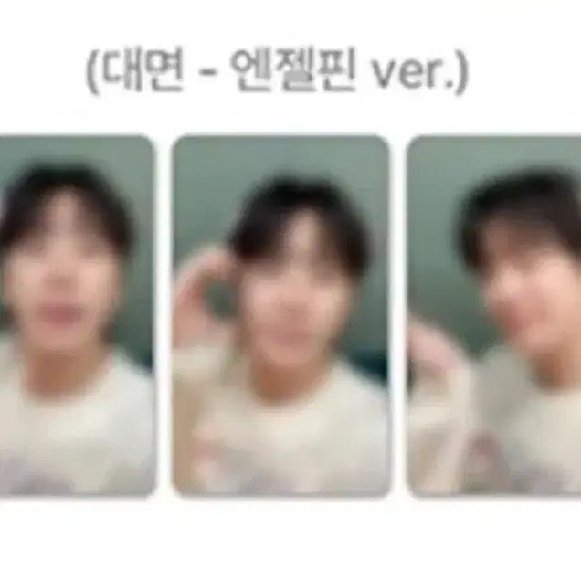 [SOLD OUT] 이준영 프롬 엔젤핀 3장 세트