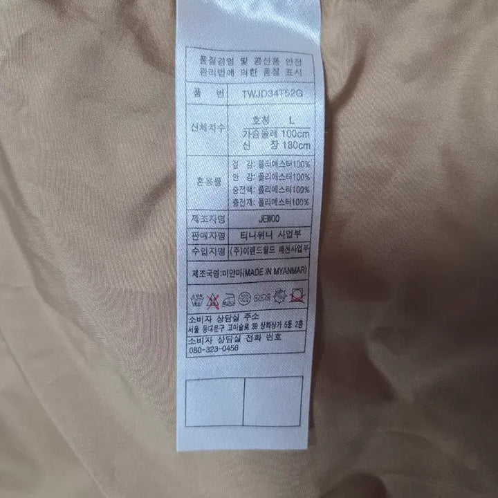 [BUNJANG] TiniWini Men's Hooded Down Jacket L / 티니위니 남성 후드 다운 점퍼 L