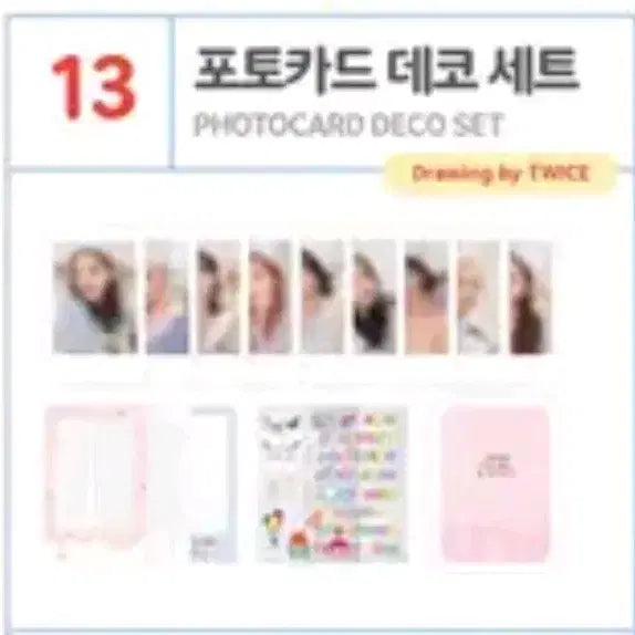 트와이스 Happy TWICE & ONCE day! 포토카드 데코세트