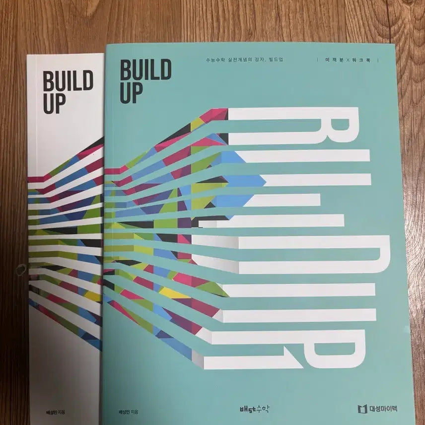 [BUNJANG] Baesungmin Build Up Calculus 1, 2 / 2024대성마이맥 배성민 빌드업 수학 1 , 2 미적분