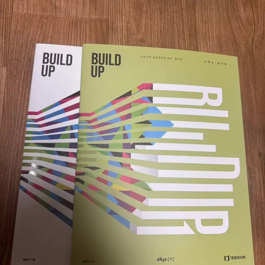 [BUNJANG] Baesungmin Build Up Calculus 1, 2 / 2024대성마이맥 배성민 빌드업 수학 1 , 2 미적분