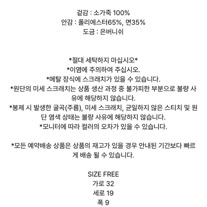 [BUNJANG] Matinkim Leather Curve Shoulder Bag / 마뗑킴 소가죽 커브 숄더백