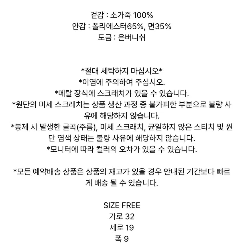 [BUNJANG] Matinkim Leather Curve Shoulder Bag / 마뗑킴 소가죽 커브 숄더백