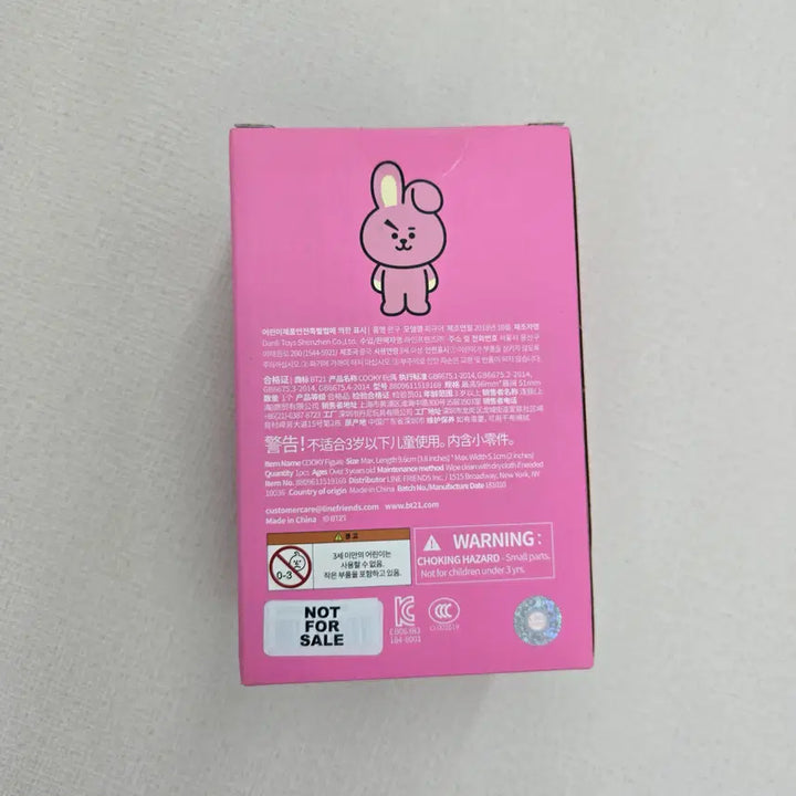 BT21 쿠키 피규어