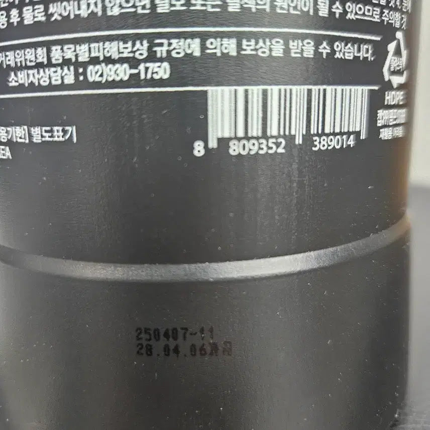 [BUNJANG] Roy One Care CMC Treatment 1000ml / 대용량 1000ml 로이 원케어 CMC 트리트먼트 클리닉 홈케어