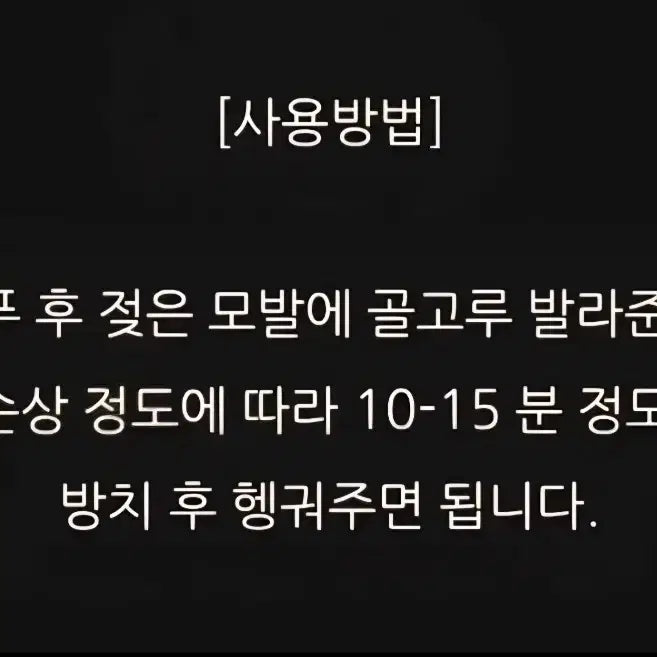 [BUNJANG] Roy One Care CMC Treatment 1000ml / 대용량 1000ml 로이 원케어 CMC 트리트먼트 클리닉 홈케어