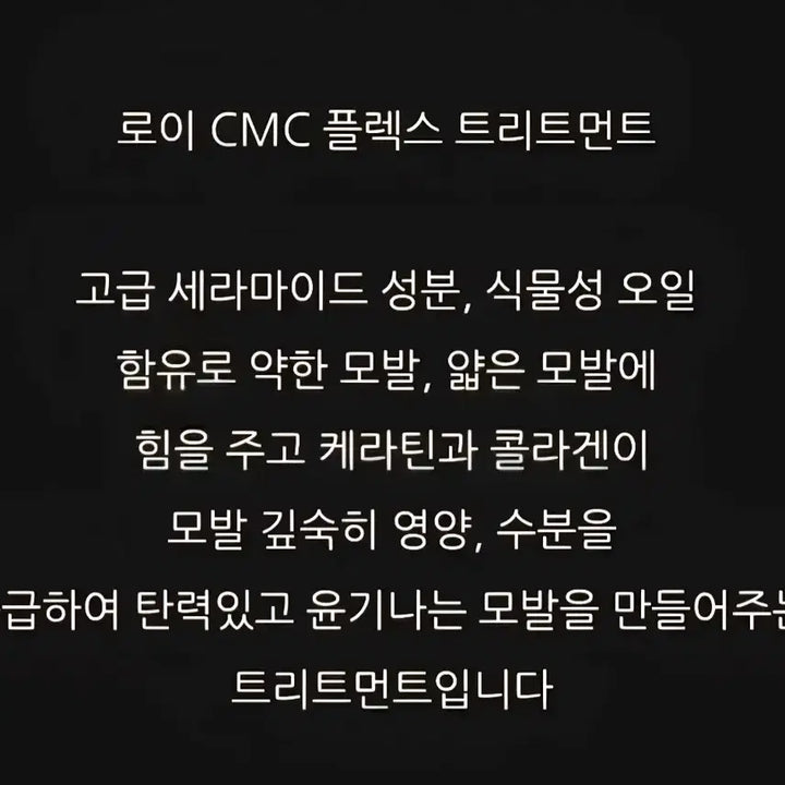 [BUNJANG] Roy One Care CMC Treatment 1000ml / 대용량 1000ml 로이 원케어 CMC 트리트먼트 클리닉 홈케어