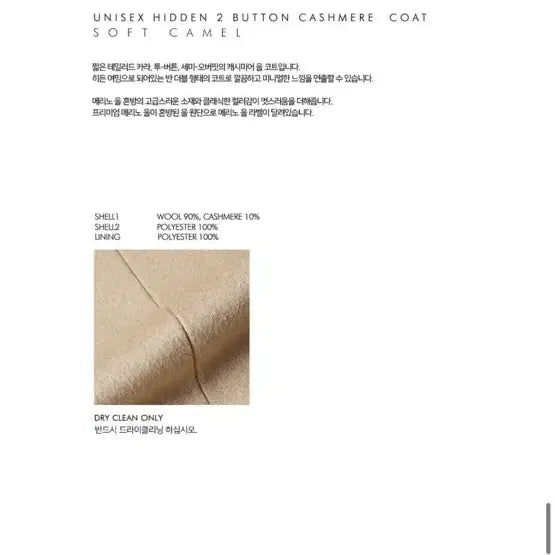 [BUNJANG] Dunst Two Button Coat S / 던스트 투버튼 코트 S