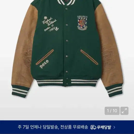 [BUNJANG] Polo Ralph Lauren Varsity Jacket Green L / 폴로 랄프로렌 바시티 자켓 그린 L