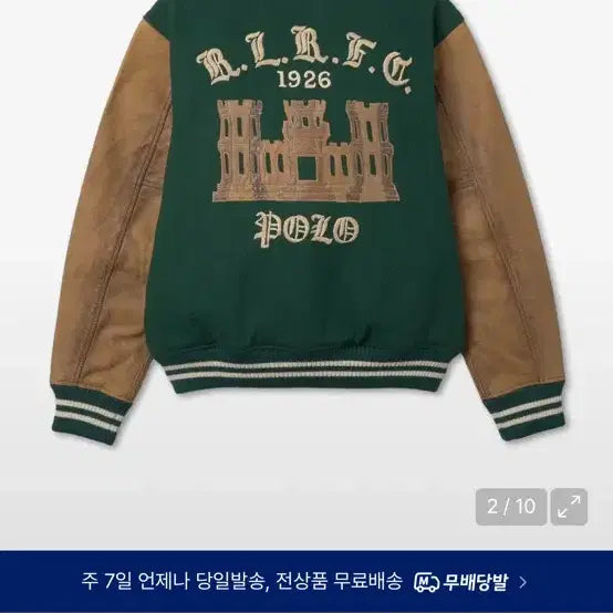 [BUNJANG] Polo Ralph Lauren Varsity Jacket Green L / 폴로 랄프로렌 바시티 자켓 그린 L
