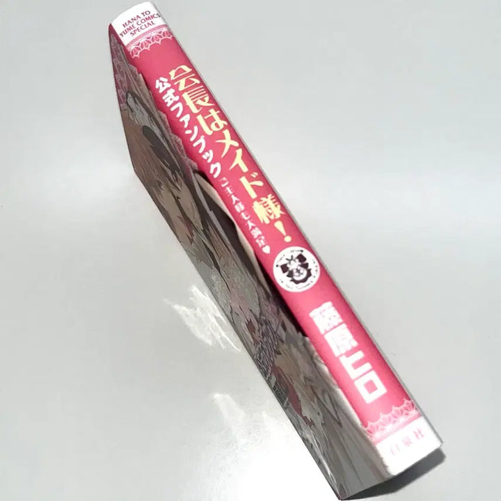 [BUNJANG] Maid Sama! Official Fanbook Comic Book / 부록O) 회장님은 메이드사마 공식 팬북 초판본 순정만화책