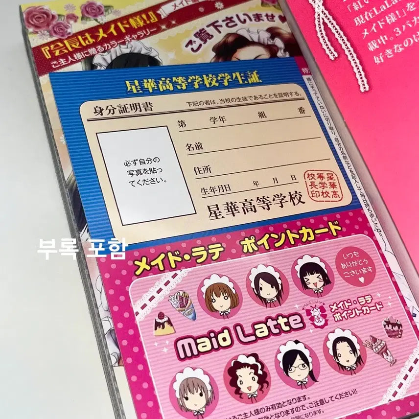 [BUNJANG] Maid Sama! Official Fanbook Comic Book / 부록O) 회장님은 메이드사마 공식 팬북 초판본 순정만화책