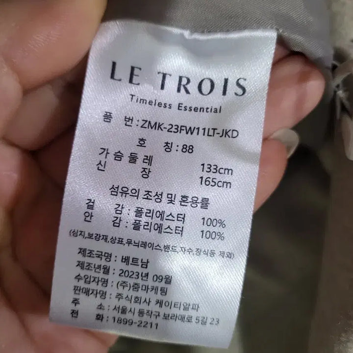 [BUNJANG] LE SSERAFIM Ivory Hoodie Jacket / LE TROIS 후드 집업 자켓 아이보리 88