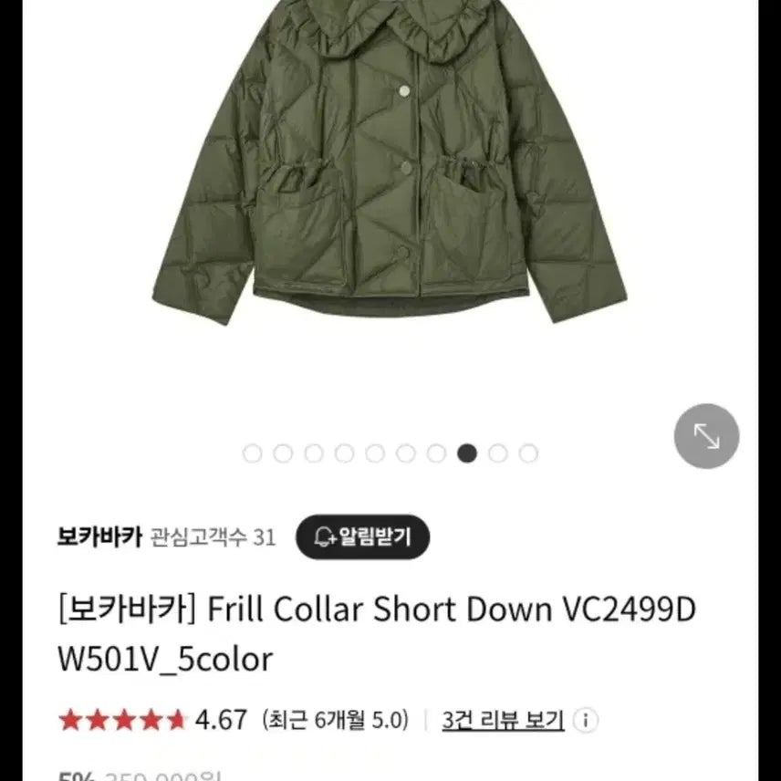[BUNJANG] Voca Vaca Detachable Frill Collar Short Down Jacket / 보카바카 프릴 카라 숏 다운 패딩
