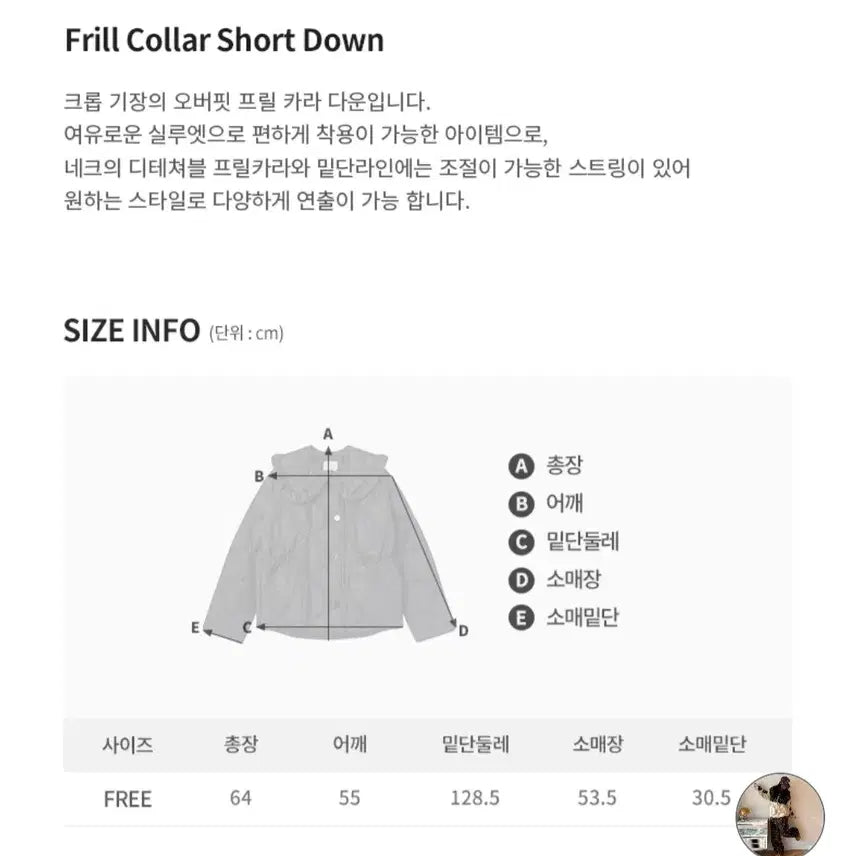 [BUNJANG] Voca Vaca Detachable Frill Collar Short Down Jacket / 보카바카 프릴 카라 숏 다운 패딩