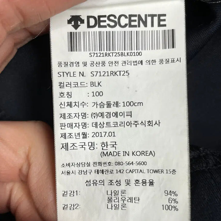 [BUNJANG] Descente Air Rod Jacket / 데상트 로드런 에어로드 자켓