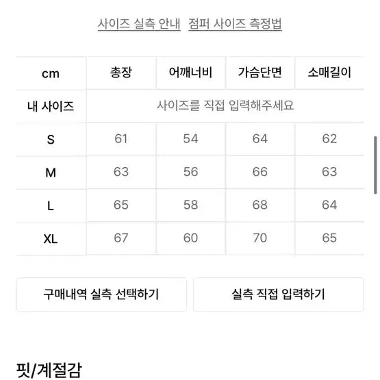 [BUNJANG] Leiter Como Varsity Stadium Jacket Black / 레테르코모 바시티 스타디움 자켓 블랙