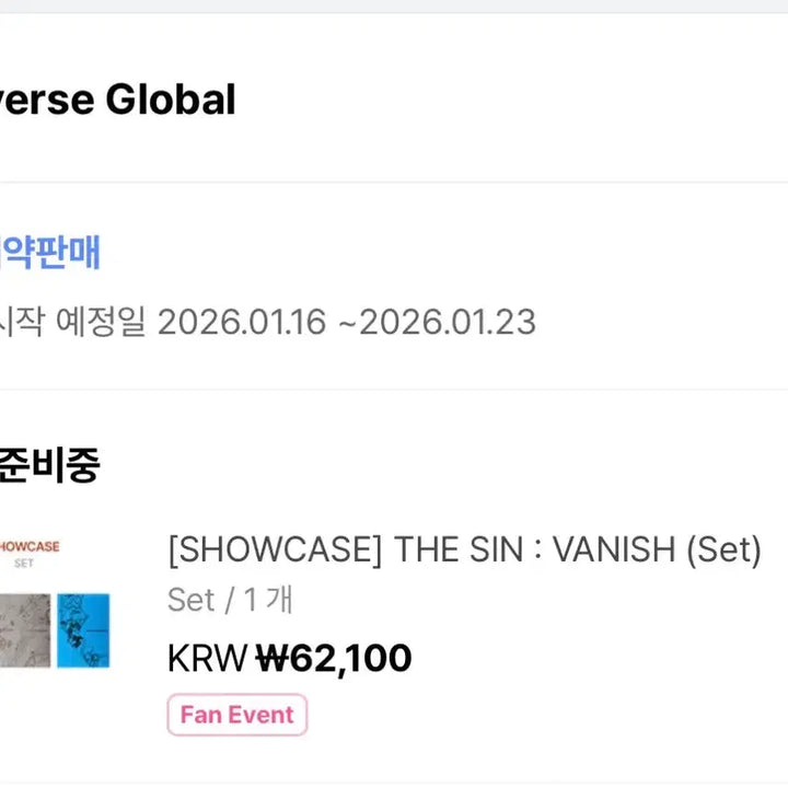 엔하이픈 ENHYPEN THE SIN : VANISH 세트 미개봉 양도