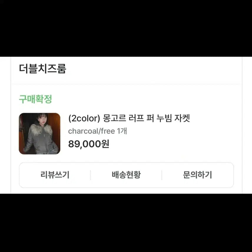 [BUNJANG] Mongole Rough Fur Quilted Jacket (New) / 몽고르 러프 퍼 누빔 자켓 (새상품) 교신