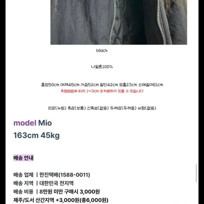 [BUNJANG] Mongole Rough Fur Quilted Jacket (New) / 몽고르 러프 퍼 누빔 자켓 (새상품) 교신