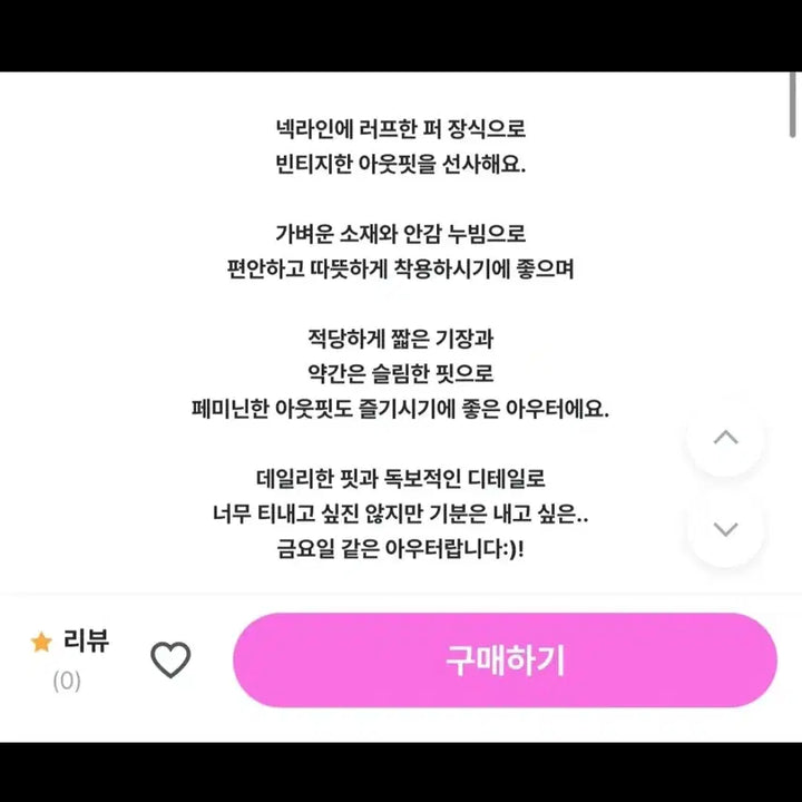 [BUNJANG] Mongole Rough Fur Quilted Jacket (New) / 몽고르 러프 퍼 누빔 자켓 (새상품) 교신