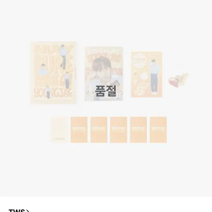 투어스 영재 생일박스 생일키트 미개봉 TWS BIRTHDAY box