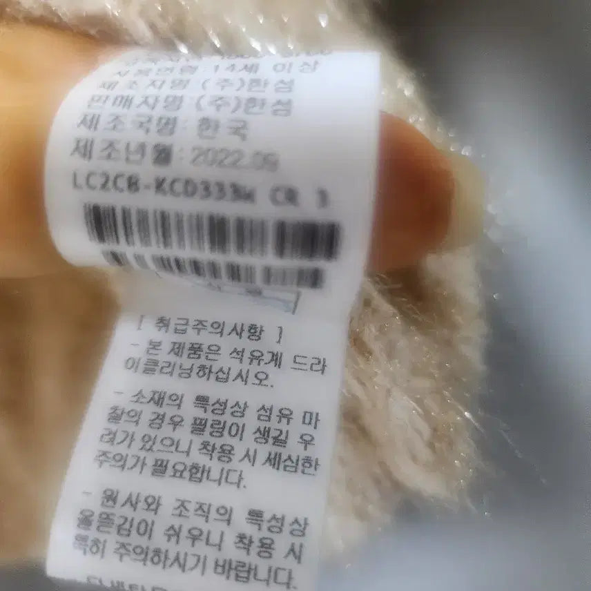 [BUNJANG] LANVIN Angora Knit Cardigan / LANVIN 앙고라 니트 가디건